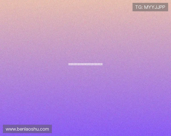 德利赫特：注重体能与战术训练结合提升球队整体实力
