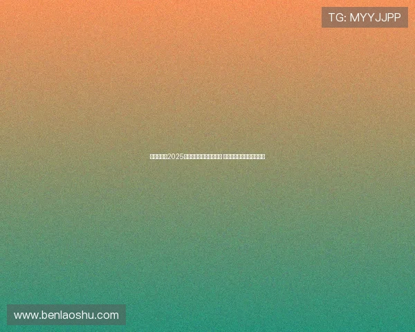 震撼全场!2025年国际电竞大赛圆满落幕 决赛战队实力对决激烈角逐 震撼全场!2025年国际电竞大赛圆满落幕 决赛战队实力对决激烈角逐